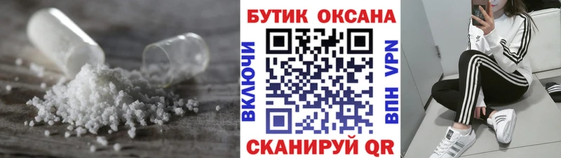 Бутират бутандиол  площадка как зайти  Среднеколымск  продажа наркотиков 
