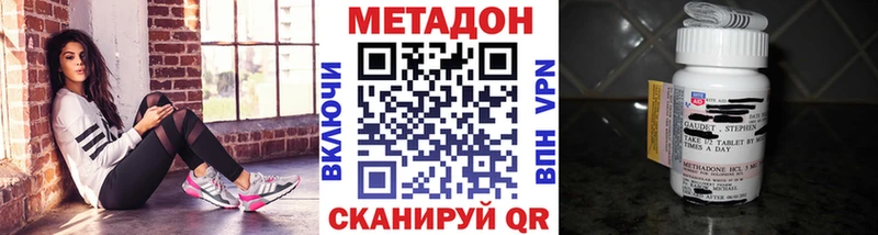 Метадон белоснежный Среднеколымск